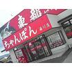 飲食店