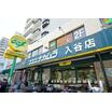 ショッピング施設