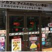 コンビニ