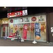 飲食店