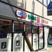 ショッピング施設
