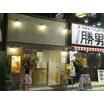 飲食店