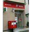 郵便局