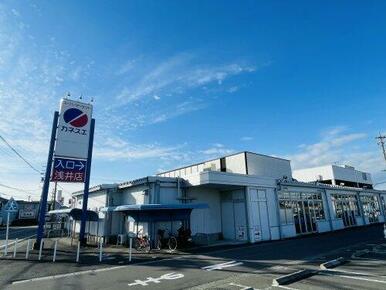カネスエ 浅井店
