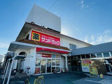 サンドラッグ 一宮浅井店