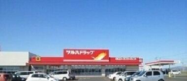 ツルハドラッグ滝川新町店
