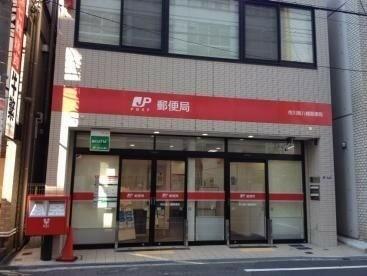 市川南八幡郵便局