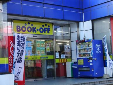 ブックオフ相模大野店