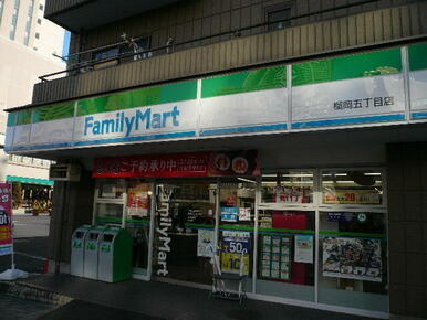 ファミリーマート榴岡五丁目店