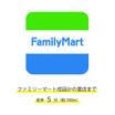 コンビニ