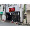 飲食店