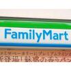 コンビニ