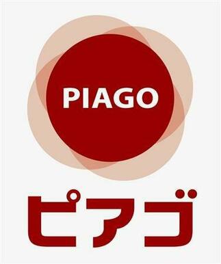 ピアゴ中村店