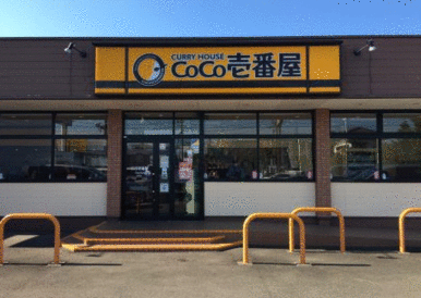 ＣｏＣｏ壱番屋八幡西区陣原店