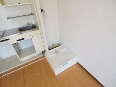 室内洗濯機置場