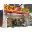 販売店