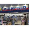 販売店