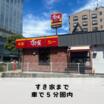 飲食店