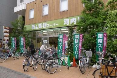 業務スーパー河内屋上野公園店