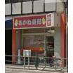 販売店