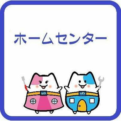 コーナンPROドイト川越店
