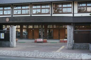 中村第一小学校