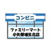 コンビニ