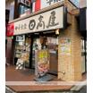 飲食店