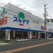 販売店