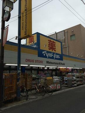 マツモトキヨシ越谷駅前店