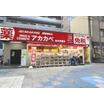 販売店
