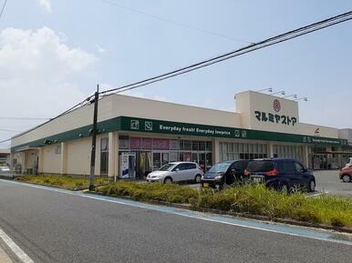 マルミヤストア日田店