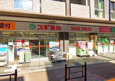 スギ薬局練馬三丁目店