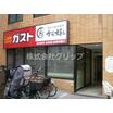 飲食店