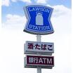 コンビニ