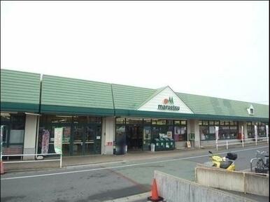 マルエツ天王台店