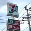 コンビニ