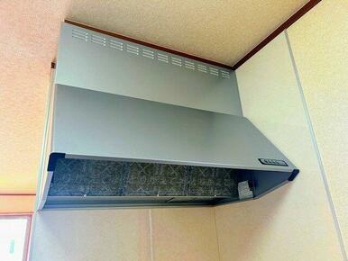 「レンジフード」新しい機器へ交換予定のため毎日のお手入れもより快適になります。