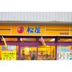 飲食店