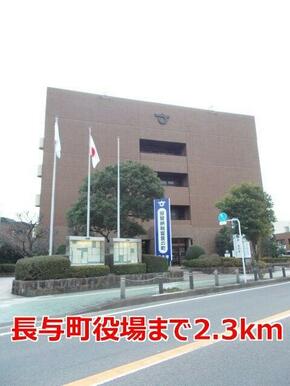 長与町役場
