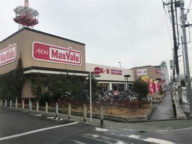 マックスバリュ　竹の塚店