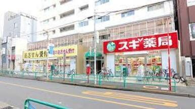 スギ薬局杉並和田店