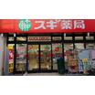 販売店