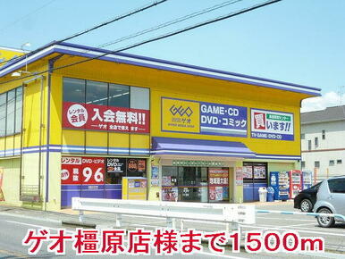 ゲオ橿原店様