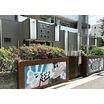 幼稚園、保育園