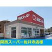 ショッピング施設