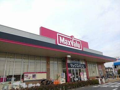 マックスバリュ