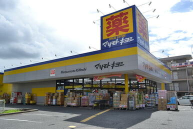 マツモトキヨシ原木中山店