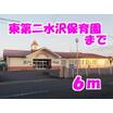 幼稚園、保育園