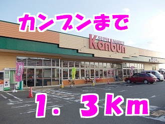 カンブン